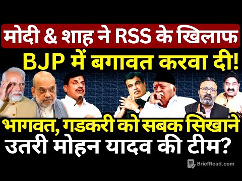 Modi & Shah ने RSS के खिलाफ BJP में बगावत करवा दी! Bhagwat & Gadkari पर अटैक! Ashok Wankhede