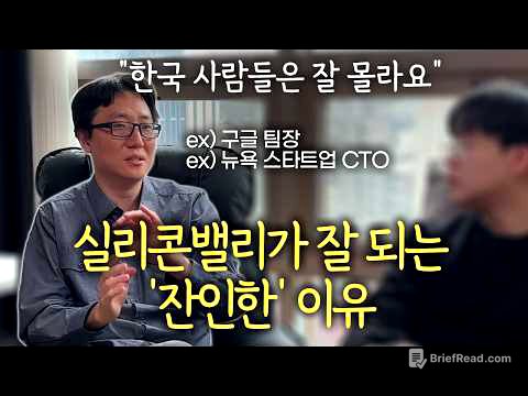 "한국은 노동생산성이 낮을 수밖에 없습니다", 구글과 뉴욕에서 깨달은 ‘최고’들의 무서운 공통점