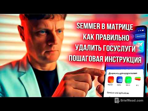 SEMMER В МАТРИЦЕ — Как ПРАВИЛЬНО удалить Госуслуги | Пошаговая инструкция #SEMMER