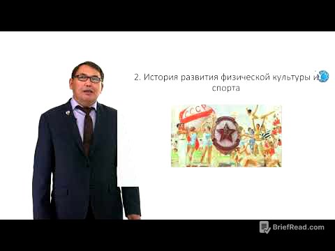 Лекция 1  Введение в дисциплину ФКиС