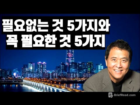부자아빠가 추천하는 사업, 네트워크마케팅의 5가지 확실한 성공 방법 feat. 로버트 기요사키, 암웨이 사업설명