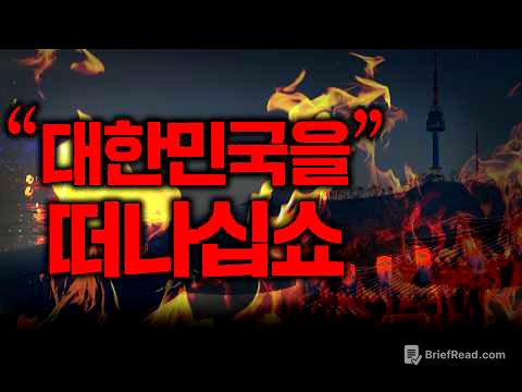 부자들이 조용히 떠나고 있는 이유