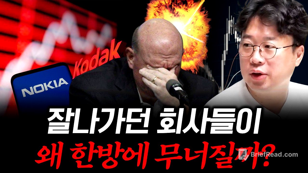 성공하고도 망하는 회사 vs 끝까지 살아남는 회사, 무엇이 다른가? #박정호교수 #여의도멘션 #성공의함정 #피벗오어다이