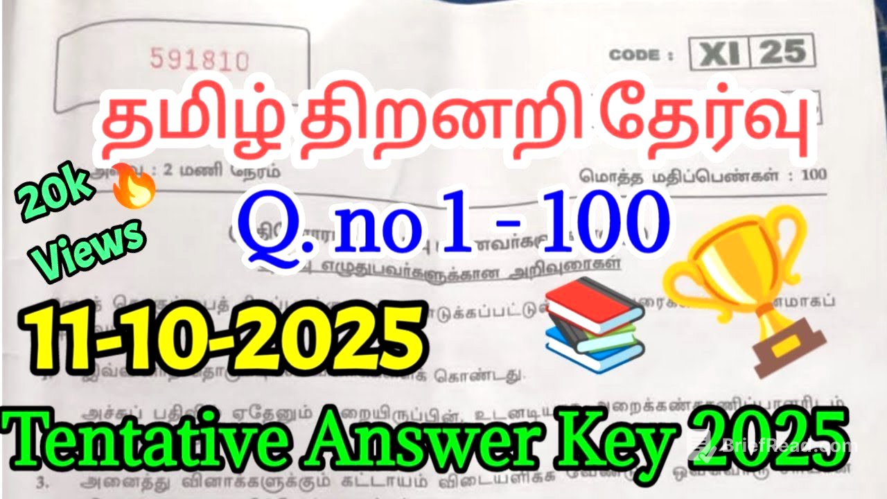 11 Tamil Talent Exam 2025 Answer 11-10-2025 Full Answer Key 