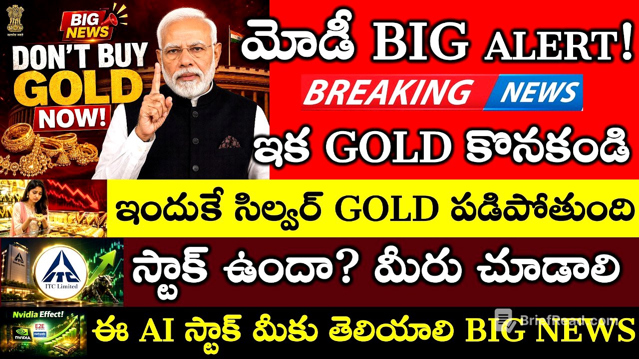 Modi Alert! Don't Buy Gold Now, silver Gold price FALL Explained, ITC Stock, RBI Good News For Banks