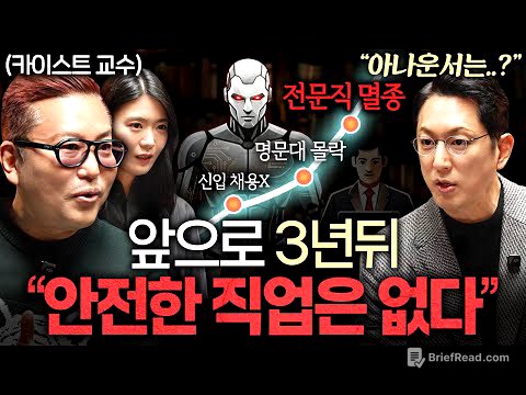 아인슈타인급 AI 나와도 흉내낼 수 없는 인간만의 영역ㅣ지식인초대석 EP.91 (김대식 교수, 김혜연 안무가)