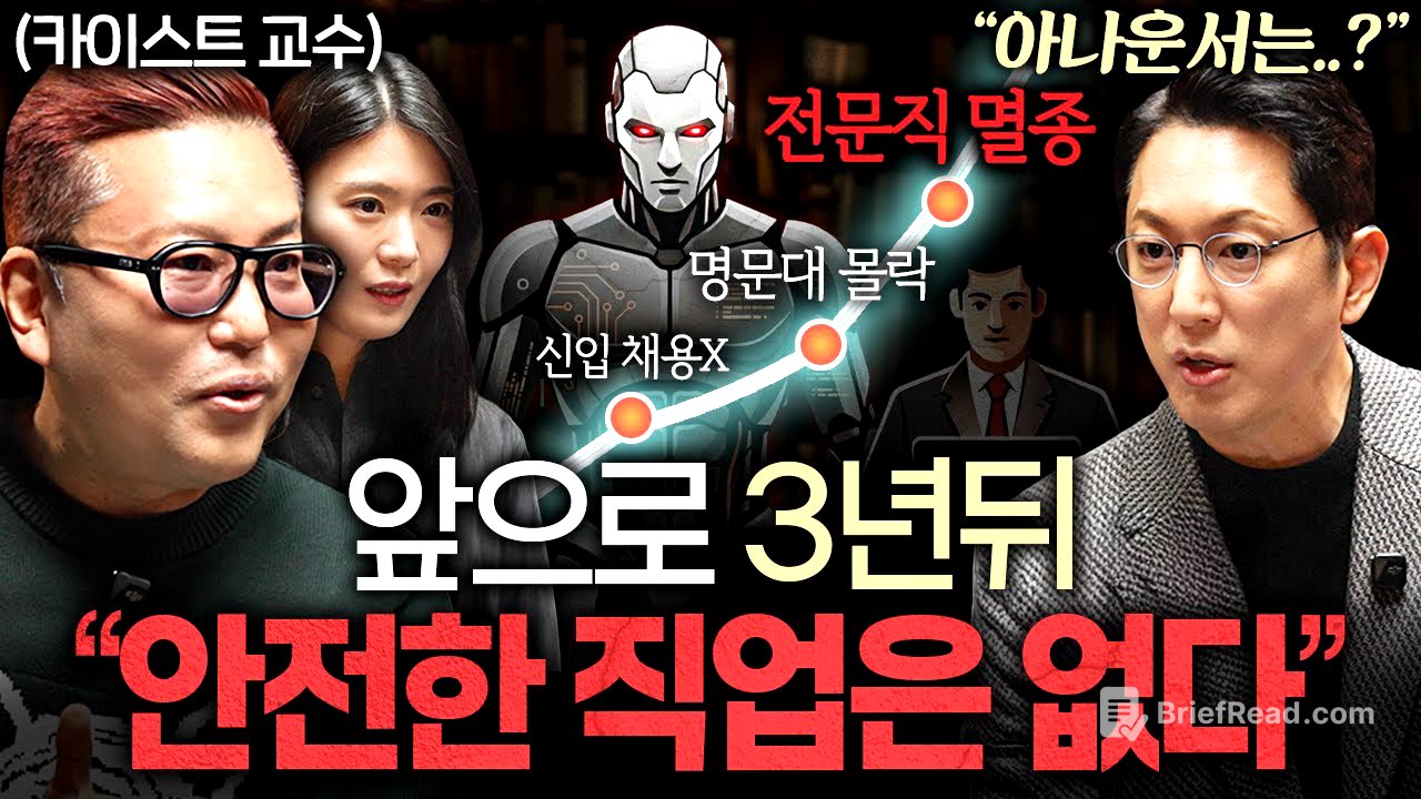 아인슈타인급 AI 나와도 흉내낼 수 없는 인간만의 영역ㅣ지식인초대석 EP.91 (김대식 교수, 김혜연 안무가)