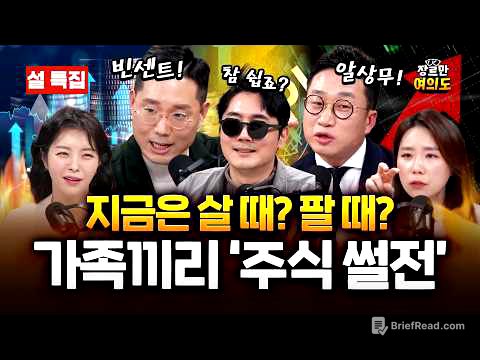 삼전닉스? 현대차? 주식 살 때!? 팔 때!? 알려드림!