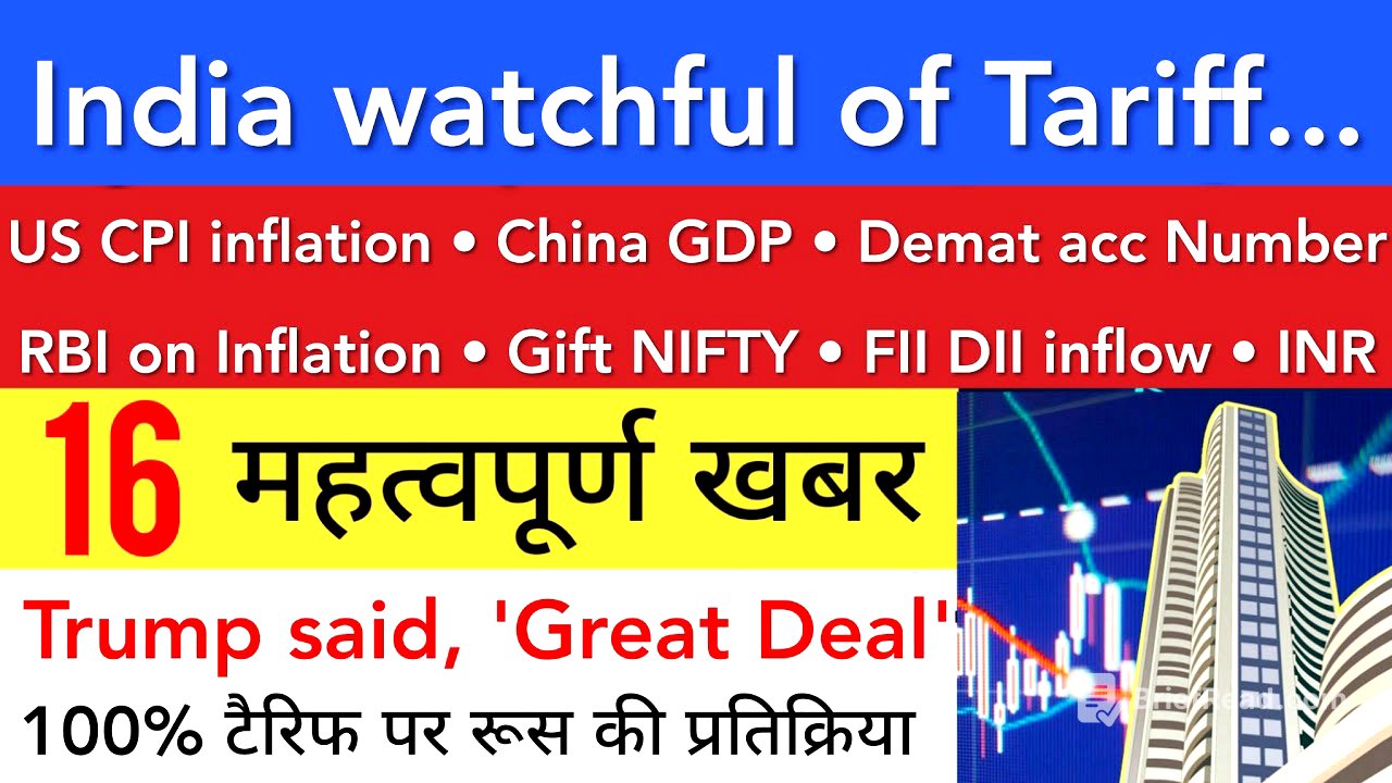 INDIA WATCHFUL OF TARIFF 💥 TOMORROW SHARE MARKET ANALYSIS LATEST NEWS | STOCK MARKET INDIA