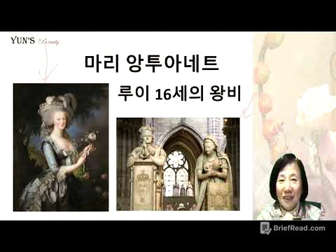 마리 앙투아네트에 대한 전해지는 이야기는 사실일까요?