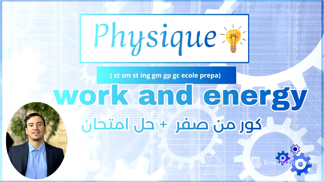 energy and work ( شابيتر الصعب) Physique st sms sting cour + examn ناااااااااااااااااار
