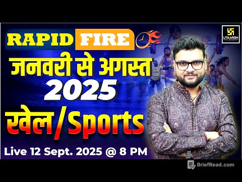 खेल (Sports)🏏 | January to August 2025 | ⚡ Rapid Fire | Kumar Gaurav Sir