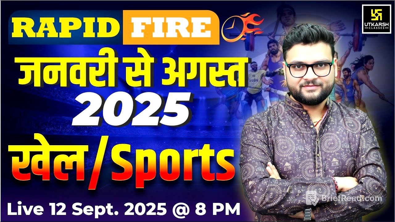 खेल (Sports)🏏 | January to August 2025 | ⚡ Rapid Fire | Kumar Gaurav Sir