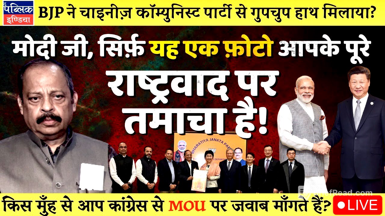 Chinese Communist Party Joins Hands with BJP; Calls on Hosbole: Congress Asks What MoU Signed | LIVE