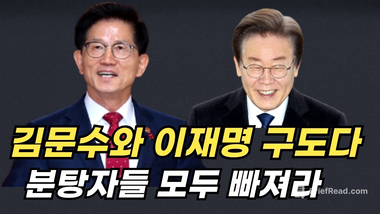 [Live] 김문수와 이재명 구도다. 분탕자들 모두 빠져라. 2025. 05. 17. (토) 오전 07:15