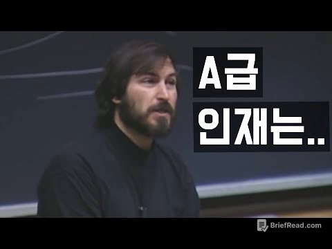 [스티브 잡스] A급 인재와 B급, C급 직원의 차이 (한영 자막)