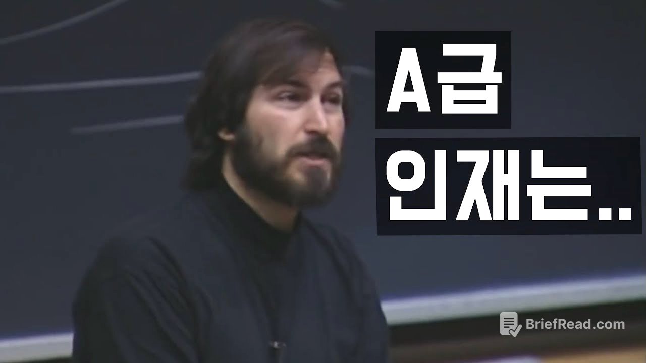 [스티브 잡스] A급 인재와 B급, C급 직원의 차이 (한영 자막)