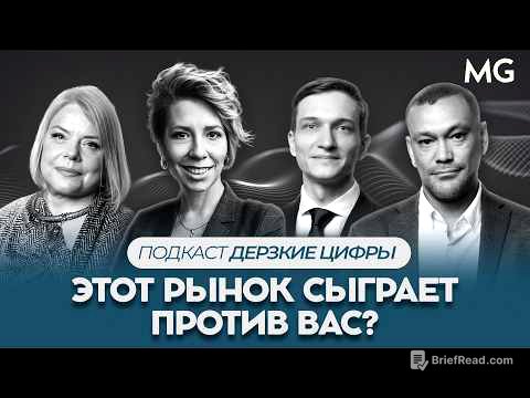 Как инвестировать, когда рынок перегрет? Стратегии, риски и решения 2025