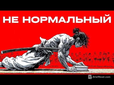 Стань настолько дисциплинированным, что люди будут считать тебя сумасшедшим (Миямото Мусаси)