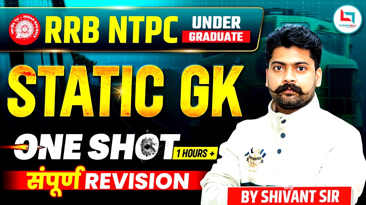 Static GK सम्पूर्ण Revision by Shivant Sir | RRB NTPC (Undergraduate) | Static GK  #rrb #rrbntpc
