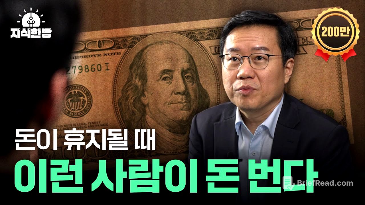 40년 경제상식으로 버티면 가난해지는 이유(추격과 역전 1부)