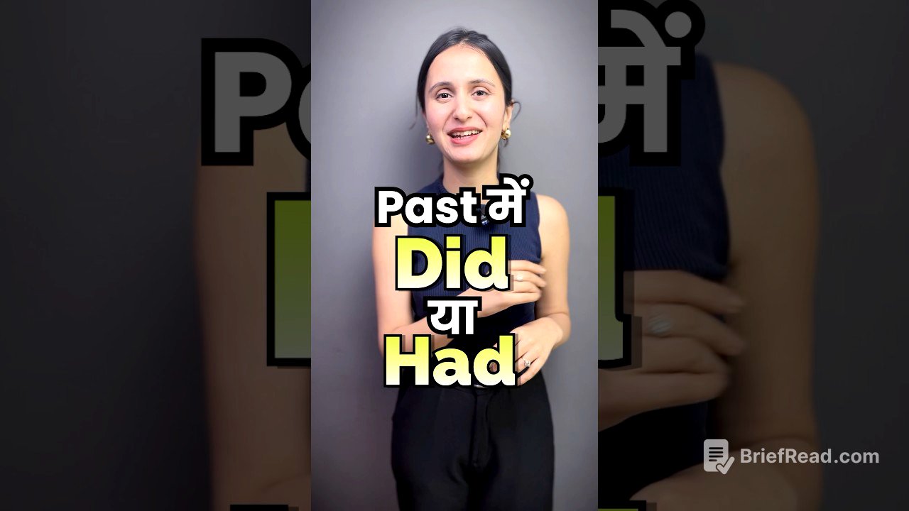Did vs Had: Past Tense Confusion Solved | English Grammar Lesson In Hindi #englishgrammar
