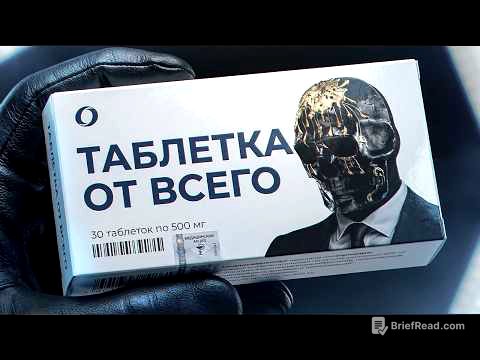 Депрессии Не Существует? Как стать счастливым - Метод Мориарти.