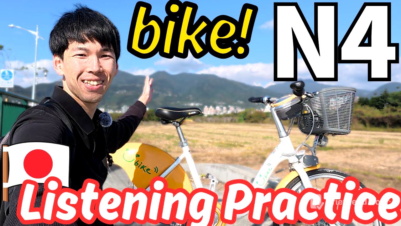 45 mins N4 Japanese immersion! / Let's go cycling! #129