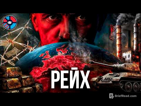 Третий Рейх. Обреченная страна Гитлера