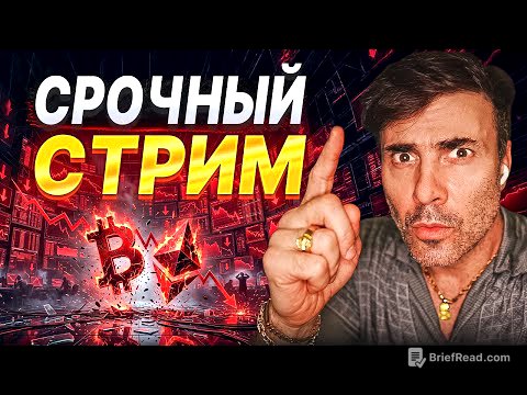 Срочный Стрим: Когда покупать. Исторические события. SpaceX, Anthropic, Доллар, Индия   и Золото