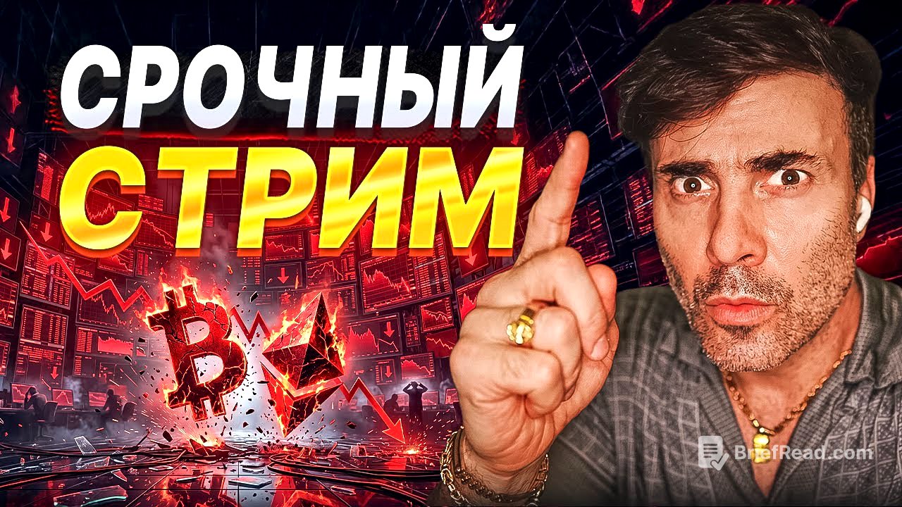 Срочный Стрим: Когда покупать. Исторические события. SpaceX, Anthropic, Доллар, Индия   и Золото