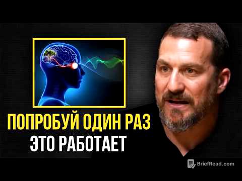 Лучшая техника для концентрации внимания и работы мозга [Приемы Нейронауки]