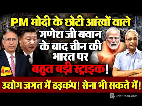 चीन की चोट से करोड़ों नौकरियां दांव पर! एक्सपर्ट दिनेश के वोहरा की खरी-खरी!