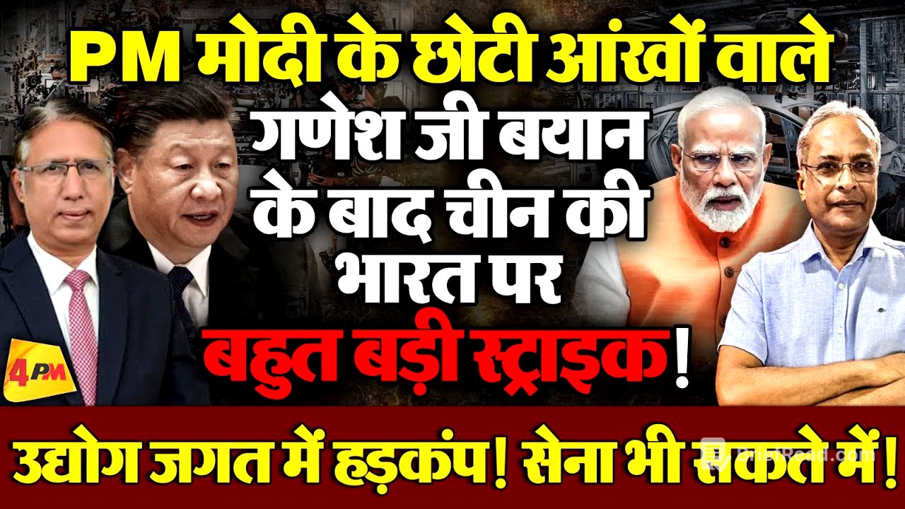 चीन की चोट से करोड़ों नौकरियां दांव पर! एक्सपर्ट दिनेश के वोहरा की खरी-खरी!