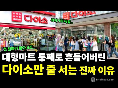 백화점·대형마트 다 무너지는데... 다이소에만 사람이 미어터지는 이유