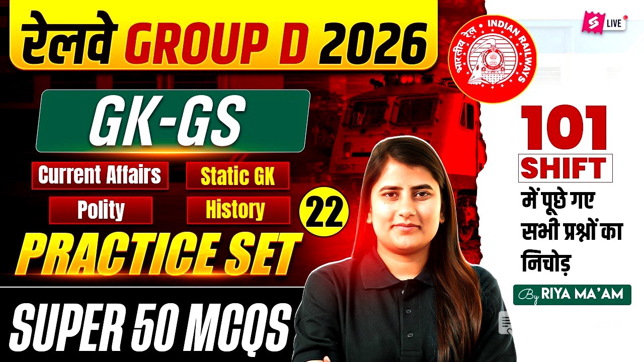 RRB Group D GK-GS Practice Set Questions | Group D Static GK Class 2026 | Group D Class By RIYA MAAM