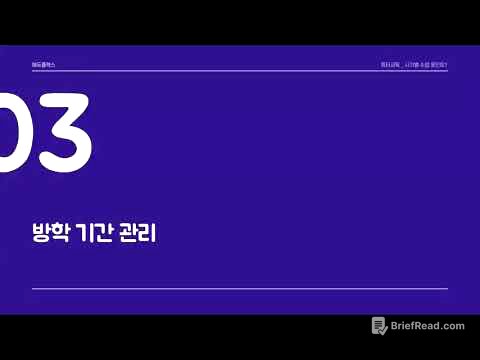 신입튜터교육6_시기별수업포인트