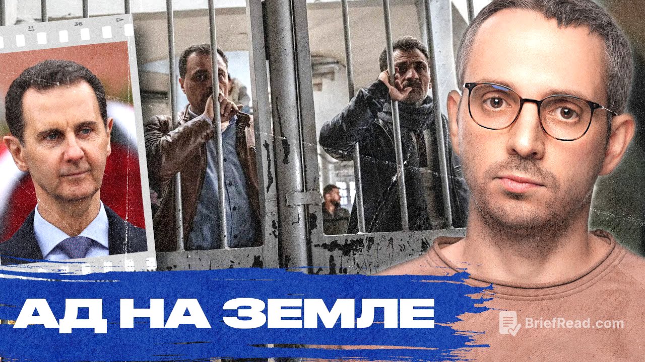 Самая страшная тюрьма Сирии. «Седнайя» — пыточная режима Башара Асада