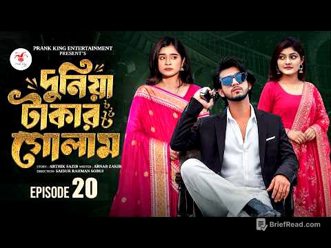 দুনিয়া টাকার গোলাম ২০ | Prank King | Shoeb Shanto | Lamha Ansu | Tulona | Sobuj | Bangla Natok 2026
