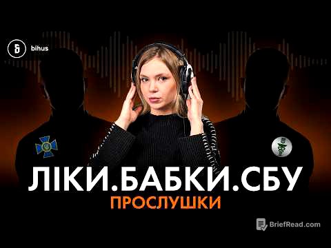 «Прослушки» СБУшника: схеми на ліках, спроба підкупу журналістів і війна за відкати