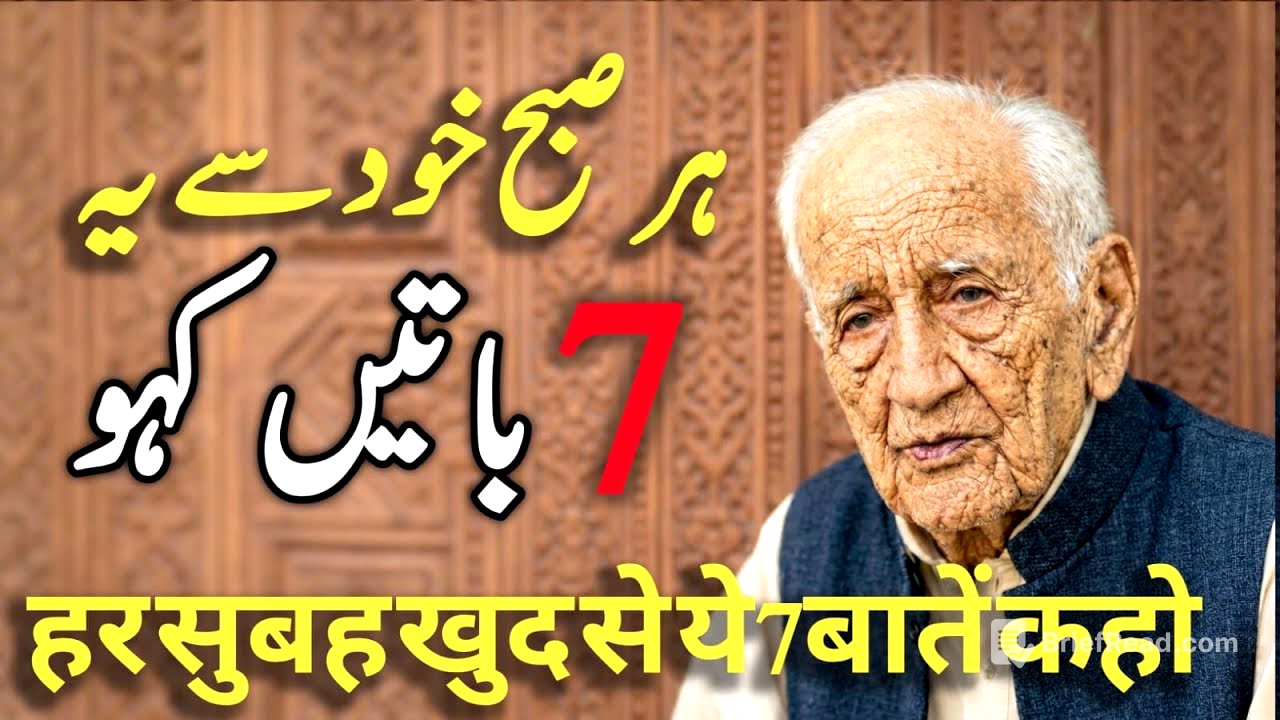 Agar Zindagi Mein Kamyab Hona Hai — To Subah Yeh 7 Kaam Zaroor Karo