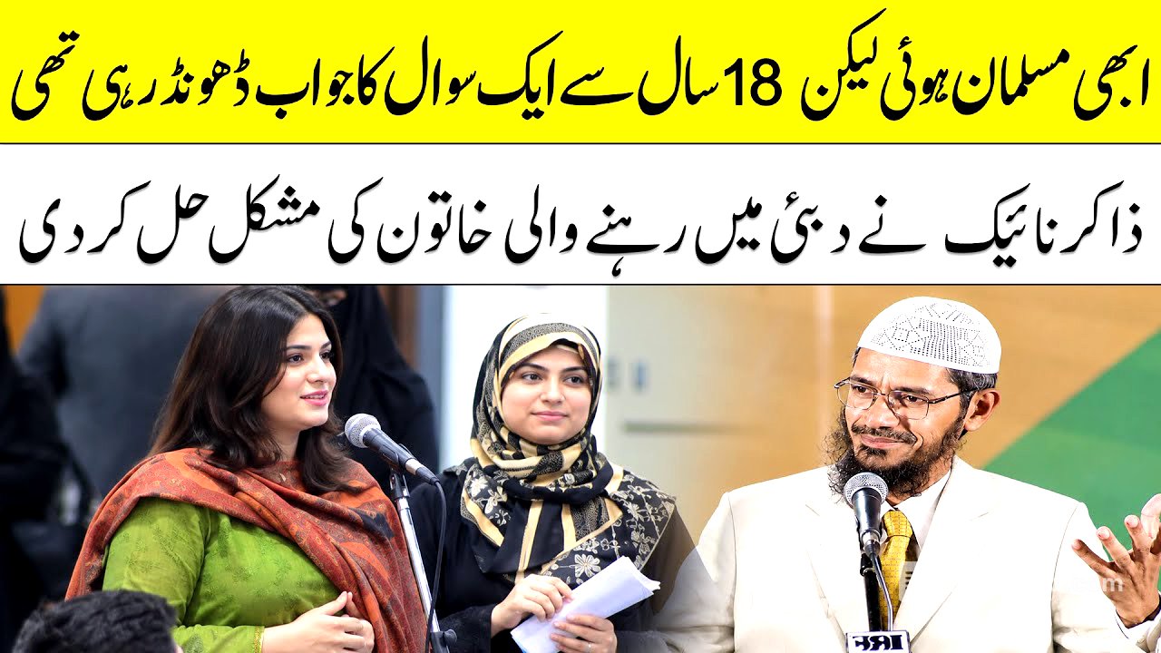 18 sal se ek sawal ka jawab dhond rahi thi jo abi tak nahi mila