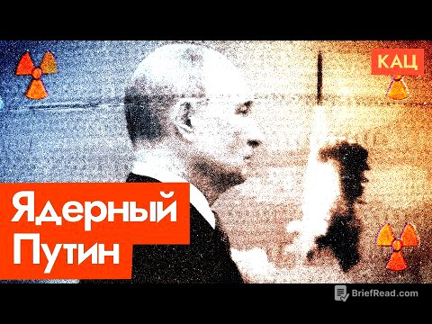 Ядерная доктрина России | Новая угроза ядерной войны или страшилка от Путина (English sub) @Max_Katz