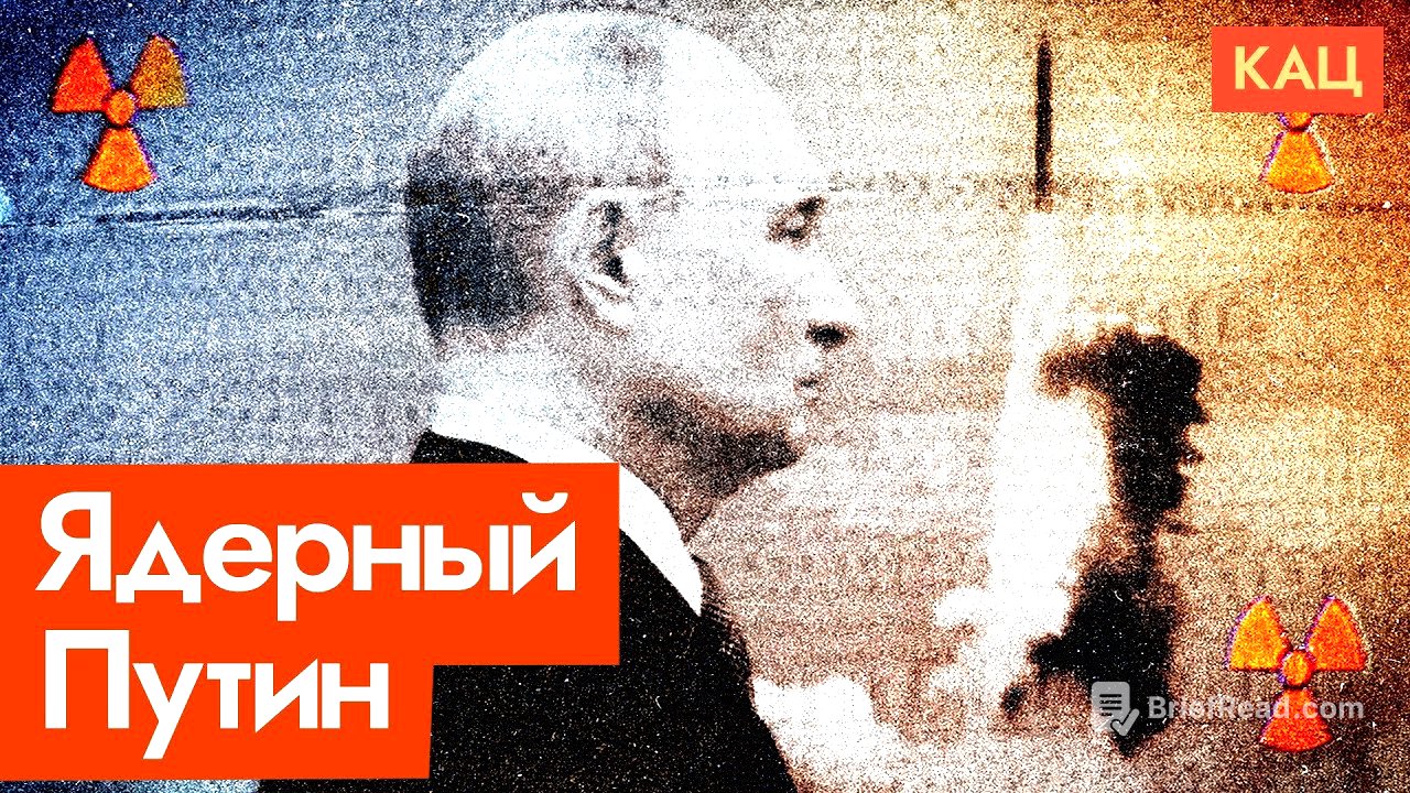 Ядерная доктрина России | Новая угроза ядерной войны или страшилка от Путина (English sub) @Max_Katz