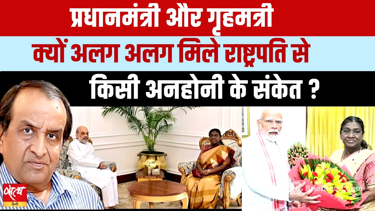 Modi-Shah Met President Murmu on Same Day—What’s Brewing in Delhi?