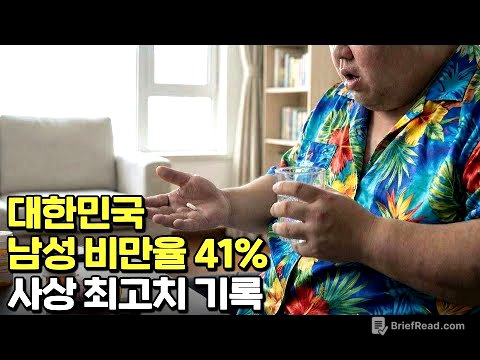 비만은 약으로 해결되는가