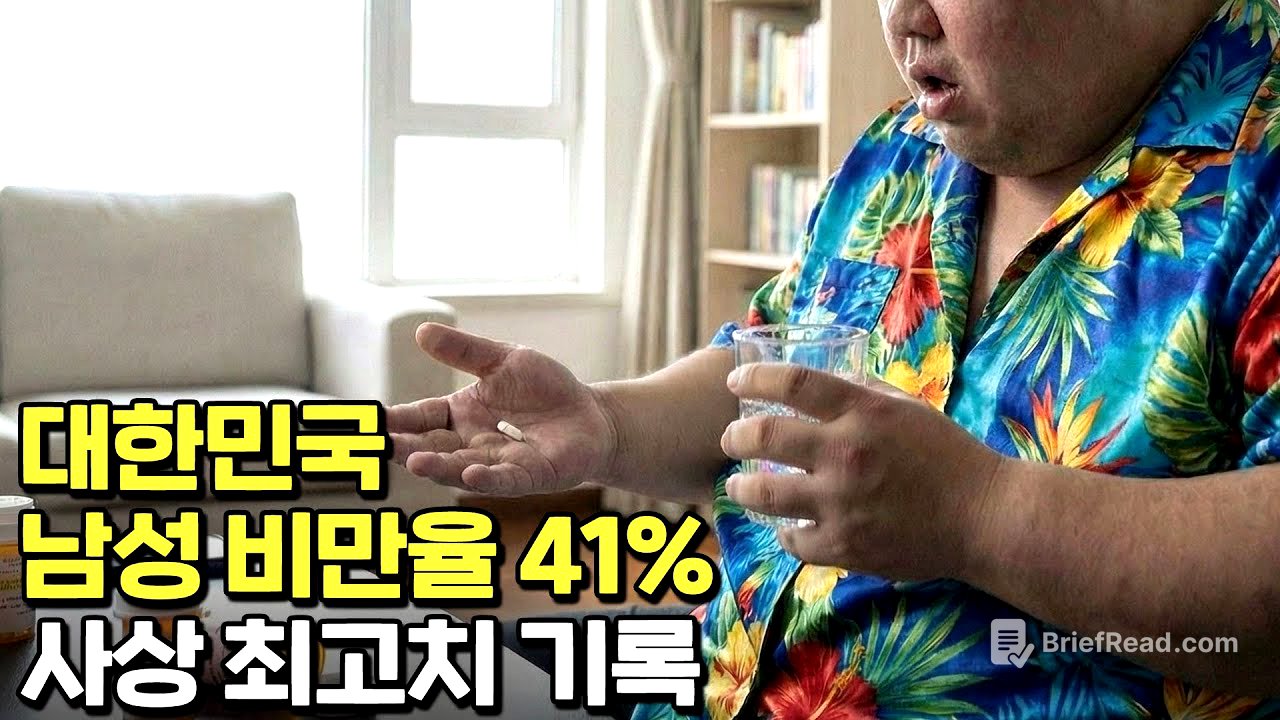 비만은 약으로 해결되는가