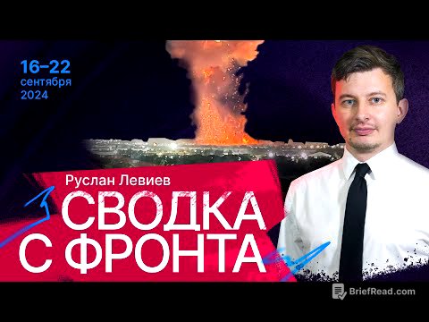 Атаки на склады | Карта боевых действий | Поиск рычагов давления на Путина (English subtitles)