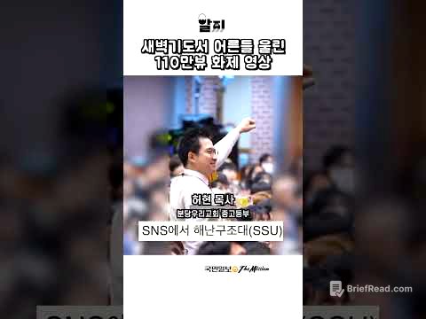 새벽기도서 어른들 울린 청소년들 고백
