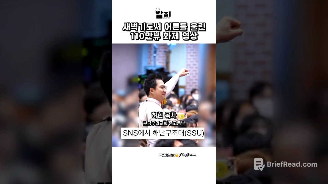 새벽기도서 어른들 울린 청소년들 고백